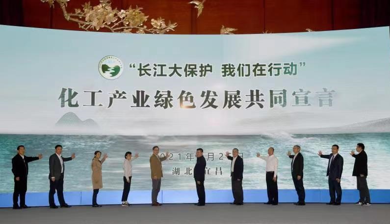 "Yangtze River protection, we are in action&qu
